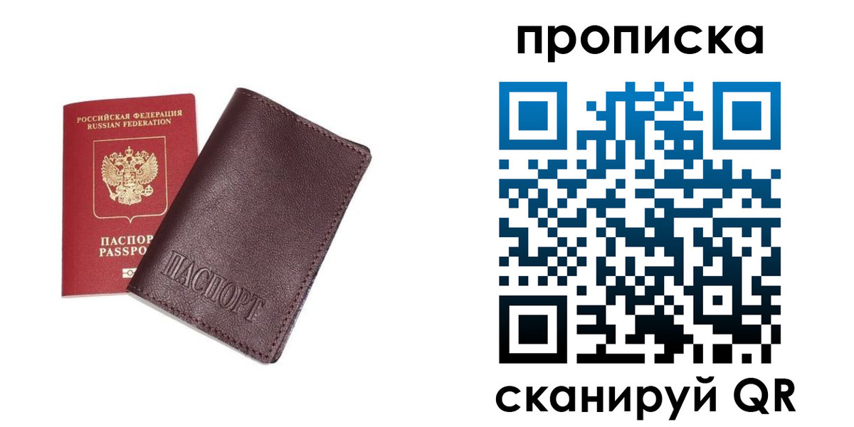 временная регистрация надежно в Алатыре