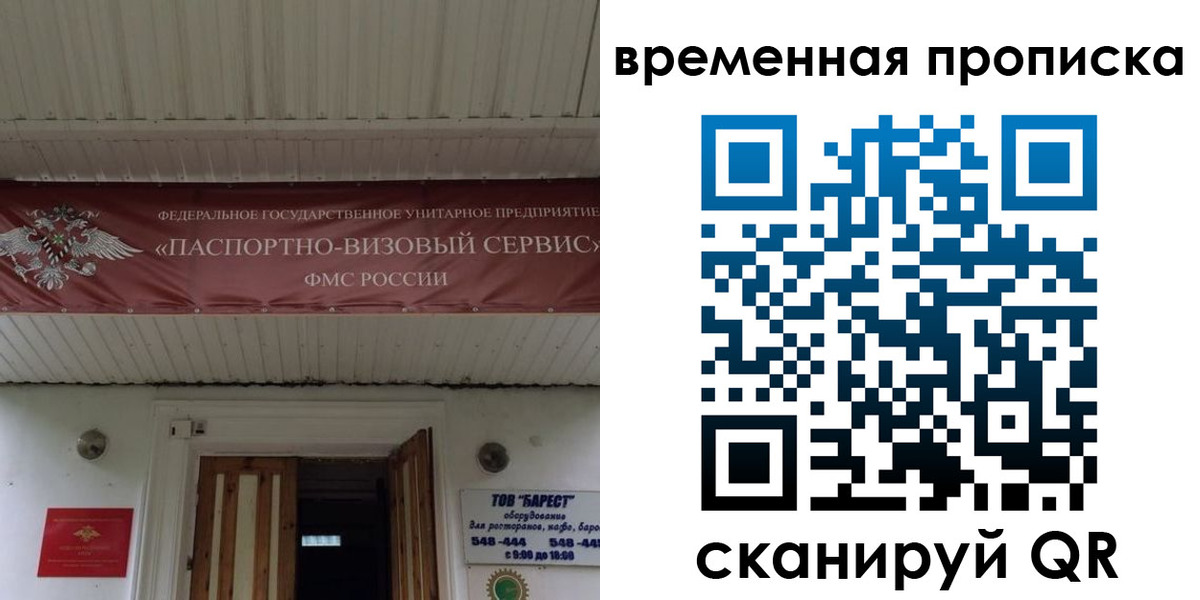 временная регистрация купить в Алатыре